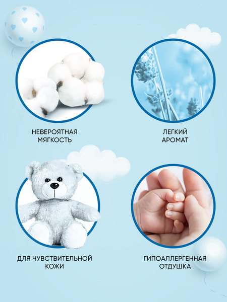 Изображение товара Кондиционер для белья Вернель Детский концентрированный (2.73л)