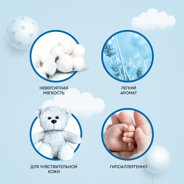 Изображение товара Кондиционер для белья Вернель Детский концентрированный (2.73л)