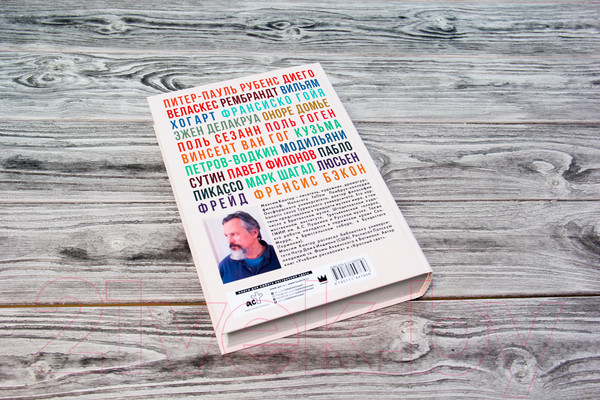 Изображение товара Книга АСТ Чертополох и терн. Возрождение Возрождения (Кантор М.К.)