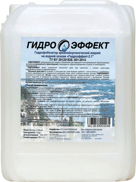 Изображение товара Гидрофобизатор No Brand Гидроэффект (5л)