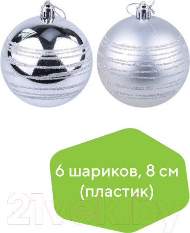 Изображение товара Набор шаров новогодних Золотая сказка С узором / 590884 (6шт, серебристый)