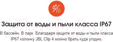 Изображение товара Портативная колонка JBL Clip 4 / JBLCLIP4WHT (белый)