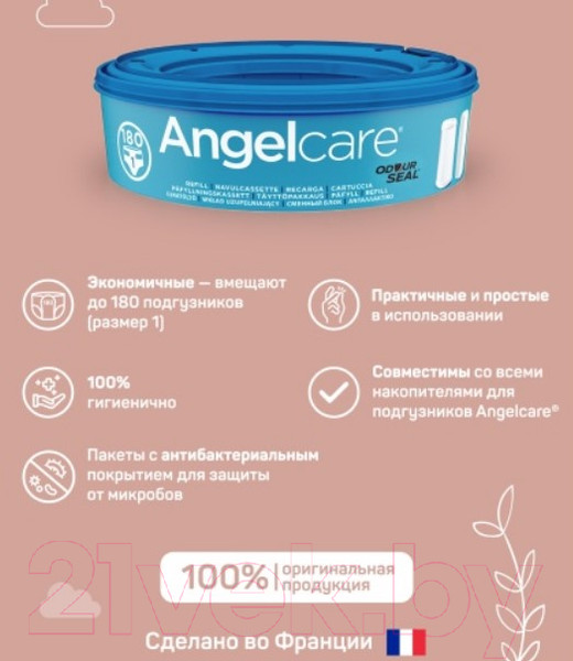 Изображение товара Набор кассет для накопителя подгузников Angelcare AR9003-EU (3шт)