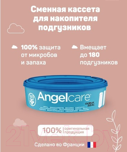 Изображение товара Набор кассет для накопителя подгузников Angelcare AR9003-EU (3шт)