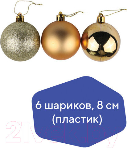 Изображение товара Набор шаров новогодних Золотая сказка 590875 (6шт, темное золото)