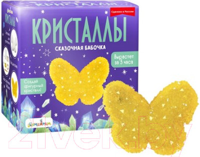 Изображение товара Набор для выращивания кристаллов Bumbaram Фигурный кристалл. Бабочка / A125 (желтый)