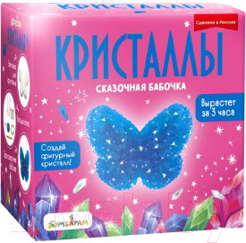 Изображение товара Набор для выращивания кристаллов Bumbaram Фигурный кристалл. Бабочка / A126 (синий)