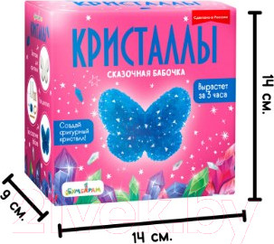 Изображение товара Набор для выращивания кристаллов Bumbaram Фигурный кристалл. Бабочка / A126 (синий)