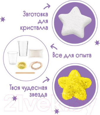 Изображение товара Набор для выращивания кристаллов Bumbaram Фигурный кристалл. Звезда / A122 (желтый)