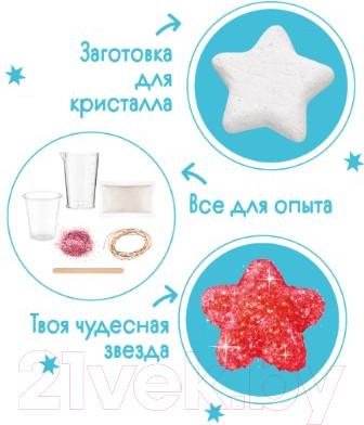 Изображение товара Набор для выращивания кристаллов Bumbaram Фигурный кристалл. Звезда / A121 (красный)