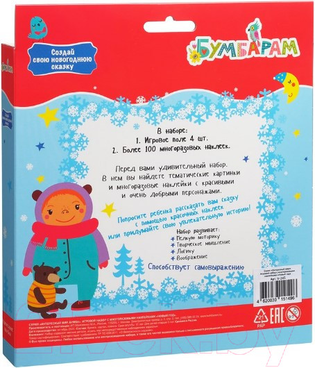 Изображение товара Развивающий игровой набор Bumbaram Новый год / Tr-245