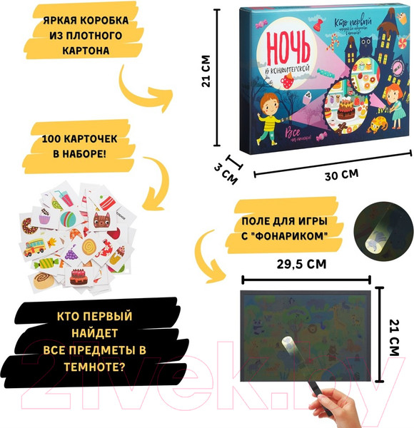 Изображение товара Настольная игра Bumbaram Ночь в кондитерской / tr-248