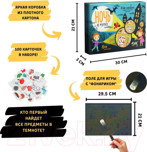 Изображение товара Настольная игра Bumbaram Ночь в музее / tr-249