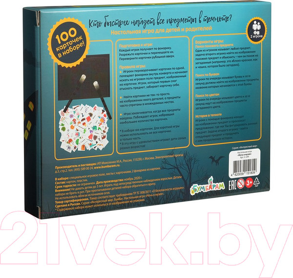 Изображение товара Настольная игра Bumbaram Ночь в музее / tr-249