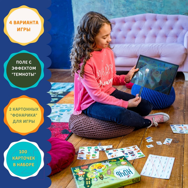 Изображение товара Настольная игра Bumbaram Ночь в зоопарке / tr-246