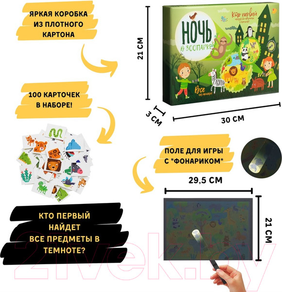 Изображение товара Настольная игра Bumbaram Ночь в зоопарке / tr-246