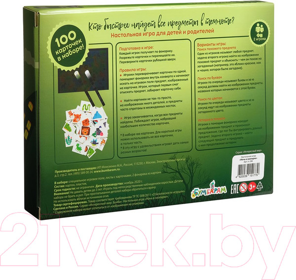 Изображение товара Настольная игра Bumbaram Ночь в зоопарке / tr-246