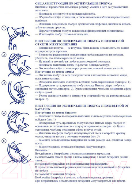 Изображение товара Глобус Globen Физико-политический Классик рельефный / k022100091