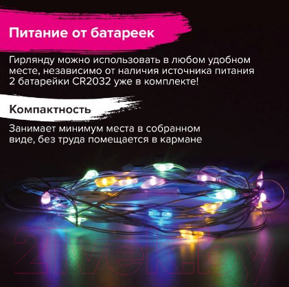 Изображение товара Светодиодная гирлянда Золотая сказка Роса / 591101 (2м, многоцветная)