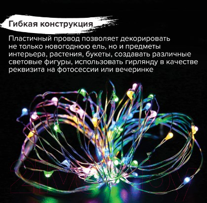 Изображение товара Светодиодная гирлянда Золотая сказка Роса / 591101 (2м, многоцветная)