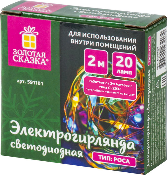 Изображение товара Светодиодная гирлянда Золотая сказка Роса / 591101 (2м, многоцветная)