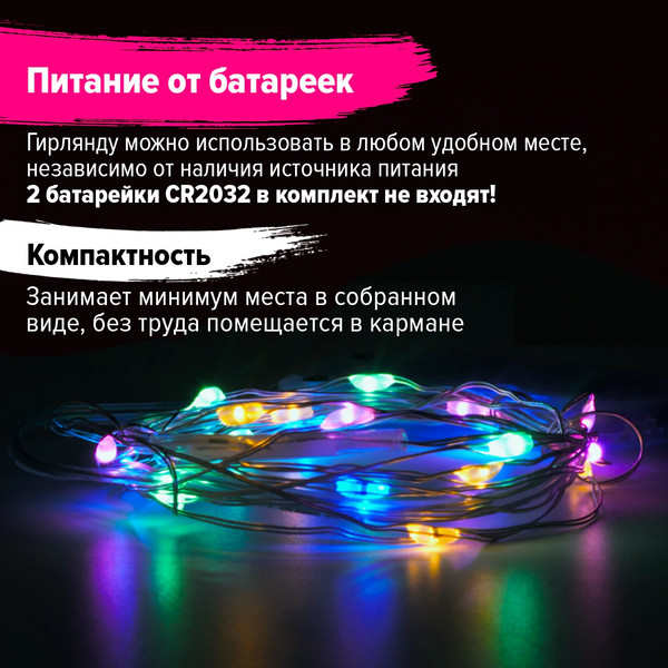 Изображение товара Светодиодная гирлянда Золотая сказка Роса / 591101 (2м, многоцветная)
