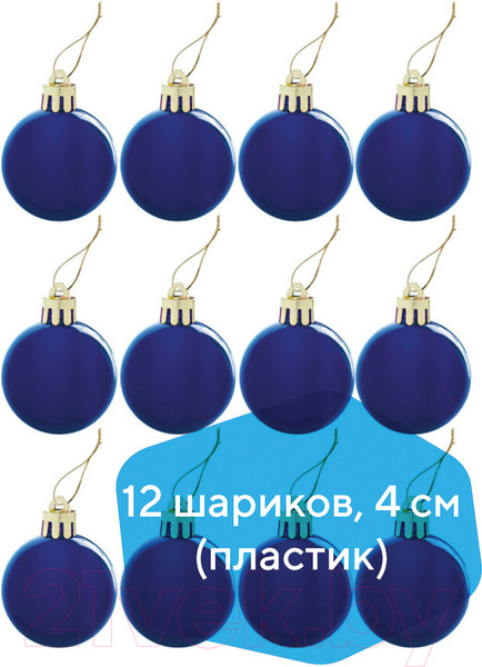 Изображение товара Набор шаров новогодних Золотая сказка 591122 (12шт, синий)