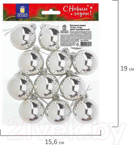Изображение товара Набор шаров новогодних Золотая сказка 591125 (12шт, серебристый)