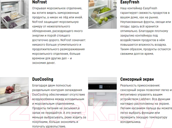 Изображение товара Встраиваемый холодильник Liebherr ICNSf 5103