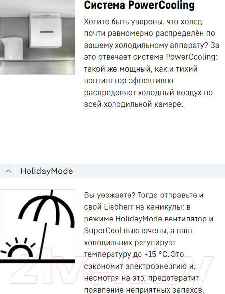 Изображение товара Встраиваемый холодильник Liebherr ICNSf 5103