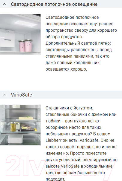 Изображение товара Встраиваемый холодильник Liebherr ICNSf 5103