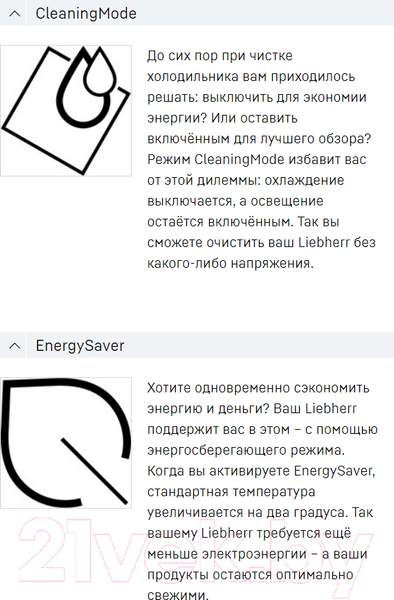 Изображение товара Встраиваемый холодильник Liebherr ICNSf 5103