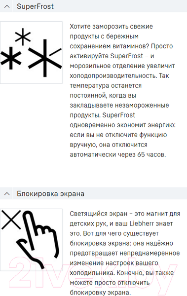 Изображение товара Встраиваемый холодильник Liebherr ICNSf 5103