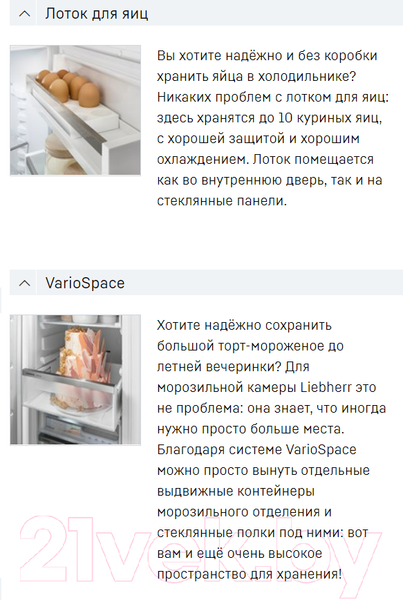 Изображение товара Встраиваемый холодильник Liebherr ICNSf 5103