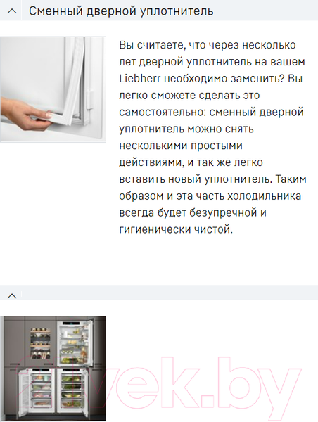 Изображение товара Встраиваемый холодильник Liebherr ICNSf 5103