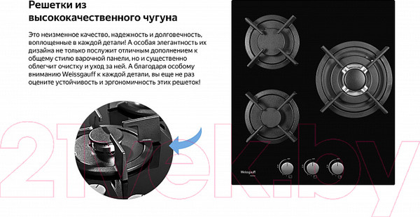 Изображение товара Газовая варочная панель Weissgauff HGG 451 BGH