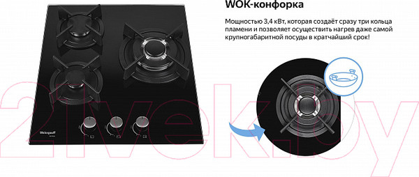 Изображение товара Газовая варочная панель Weissgauff HGG 451 BGH