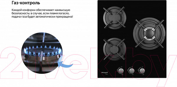 Изображение товара Газовая варочная панель Weissgauff HGG 451 BGH