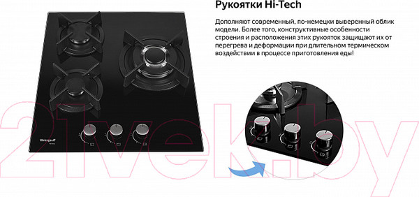 Изображение товара Газовая варочная панель Weissgauff HGG 451 BGH