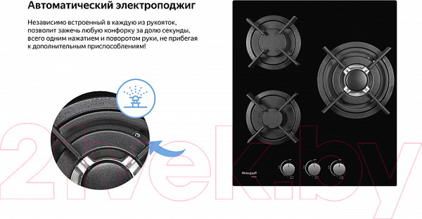 Изображение товара Газовая варочная панель Weissgauff HGG 451 BGH
