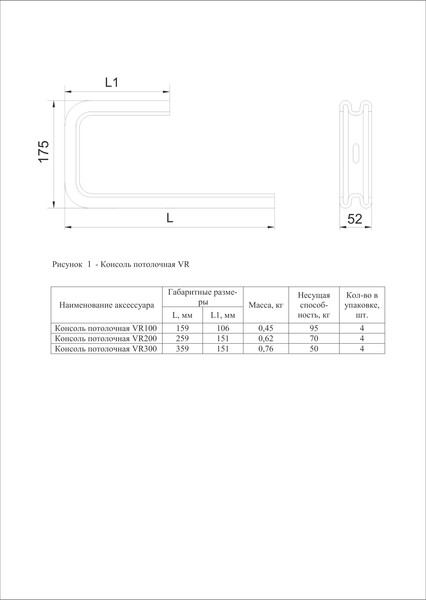 Изображение товара Консоль подвеса IEK VR 100 CLW10-VR-100