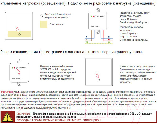 Изображение товара Диммер DeLUMO Senso 9003 одноканальный сенсорный трехклавишный (натуральный белый)