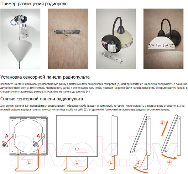 Изображение товара Диммер DeLUMO Senso 9003 одноканальный сенсорный трехклавишный (натуральный белый)