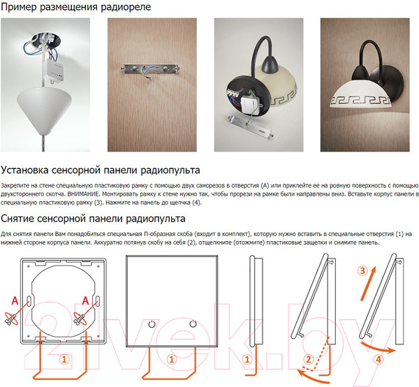 Изображение товара Выключатель DeLUMO Senso 1015 двухканальный сенсорный (светло-бежевый)