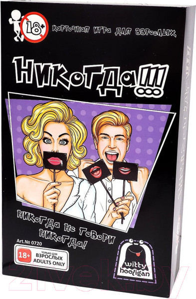 Изображение товара Настольная игра Witty Hooligan Никогда!!! 18+ / 0720