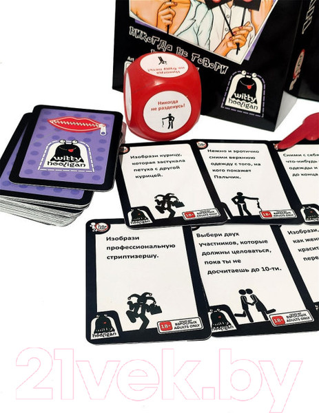 Изображение товара Настольная игра Witty Hooligan Никогда!!! 18+ / 0720