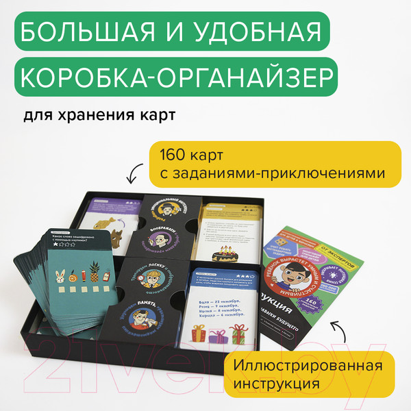 Изображение товара Настольная игра Brainy Trainy Навыки будущего / УМ679