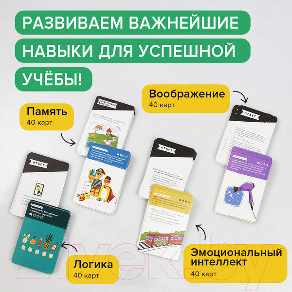 Изображение товара Настольная игра Brainy Trainy Навыки будущего / УМ679