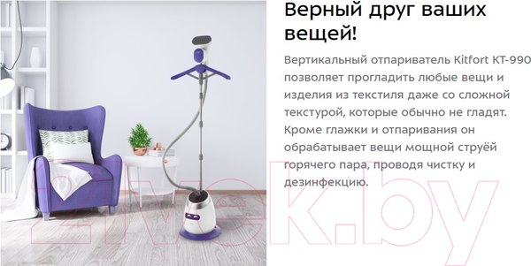 Изображение товара Отпариватель Kitfort KT-990