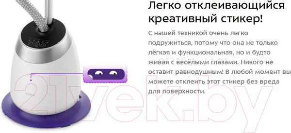 Изображение товара Отпариватель Kitfort KT-990